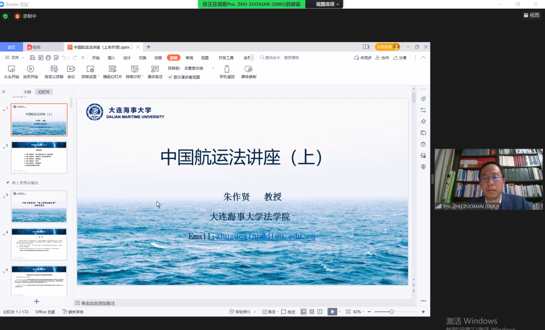 春归何处？济济港生逐梦鲲鹏路——DMU-HKU第九期“中国航运法”课程开课