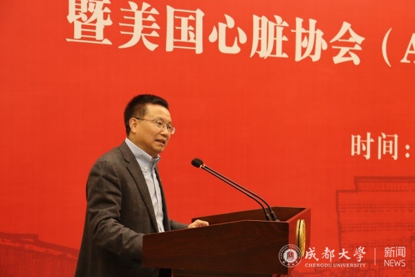 成都大学急救教育中心成立大会暨美国心脏协会（AHA）培训基地揭牌仪式举行