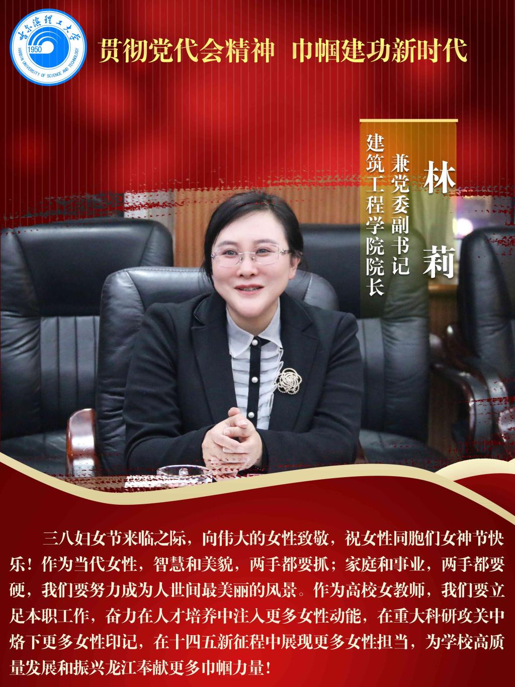【聚焦党代会】贯彻党代会精神 巾帼建功新时代