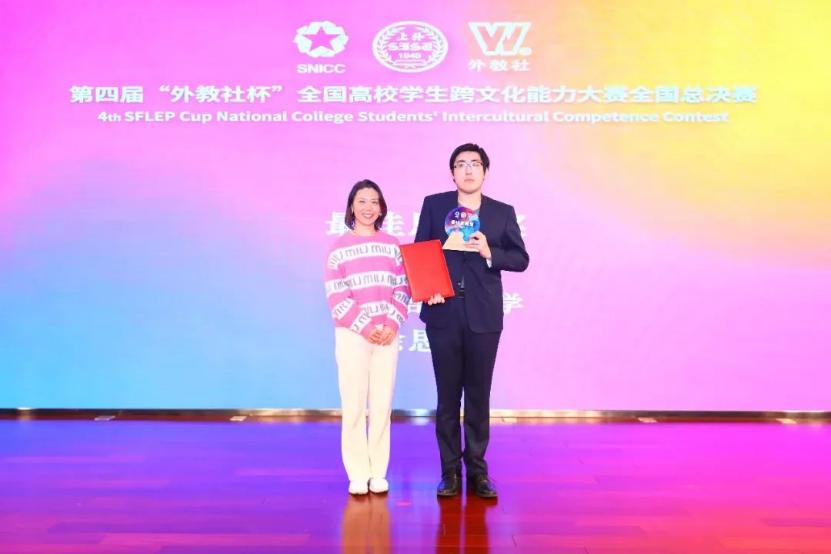 北语学子在“外教社杯”全国高校学生跨文化能力大赛全国总决赛中获一等奖