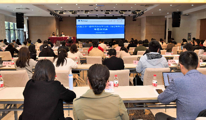 学校开展二级单位办公室主任专题培训会