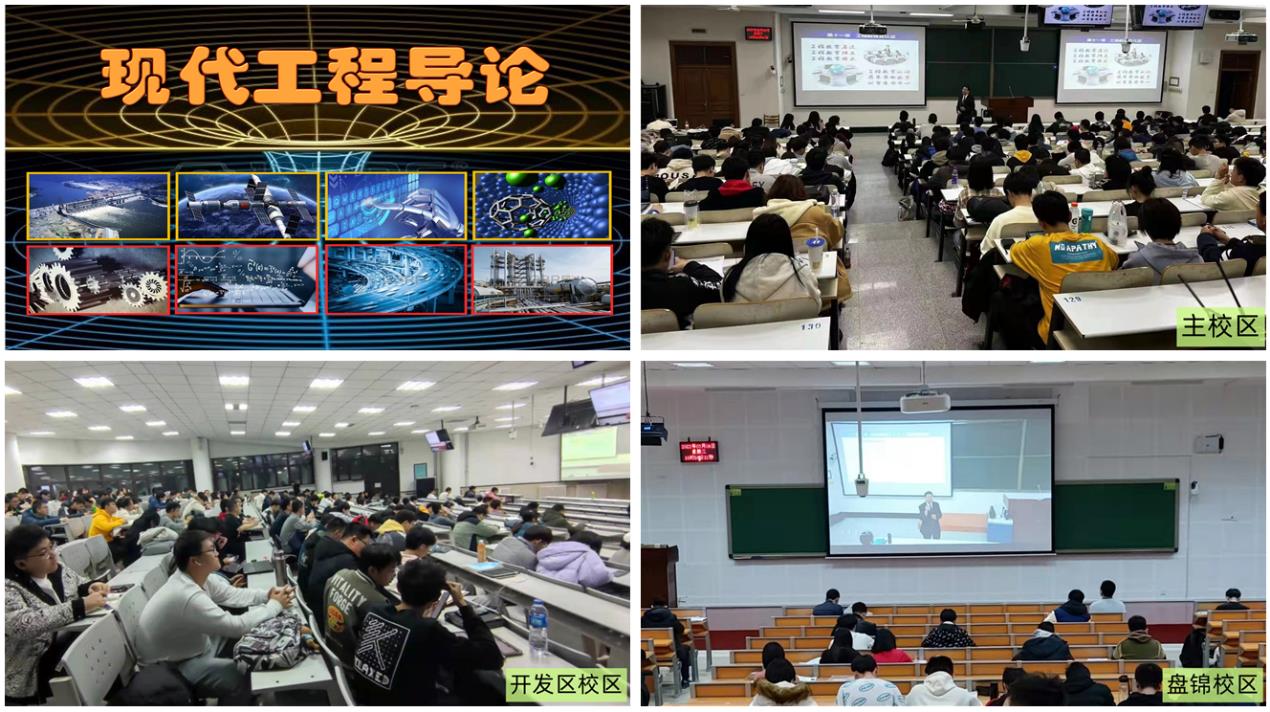 智慧教学跨越时空界限 名师课堂互通一校三区