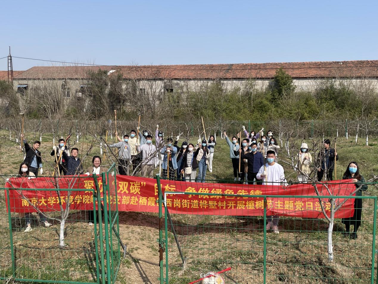 环院师生赴桦墅村开展植树节党日活动