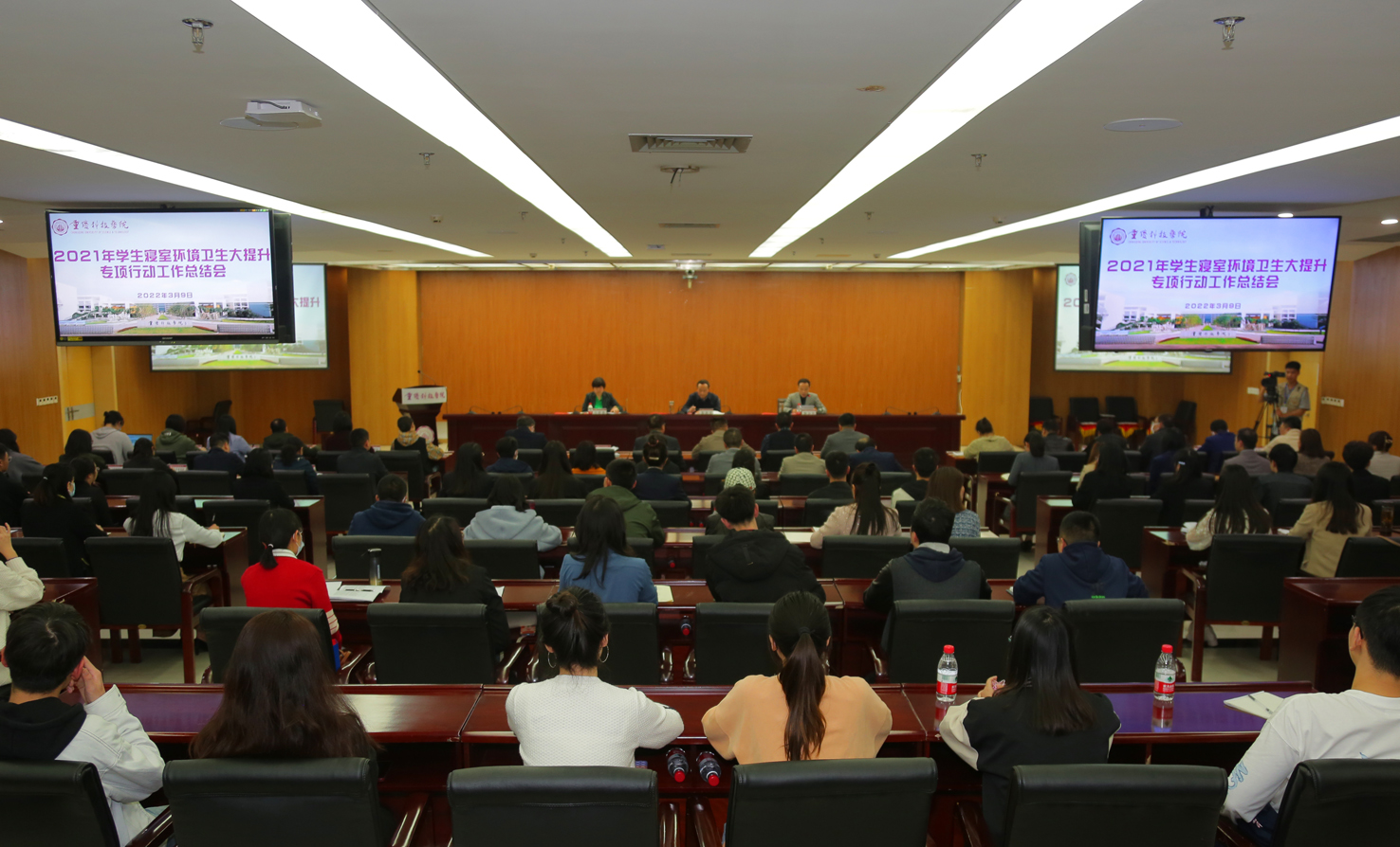 学校召开2021年学生寝室环境卫生大提升专项行动工作总结会