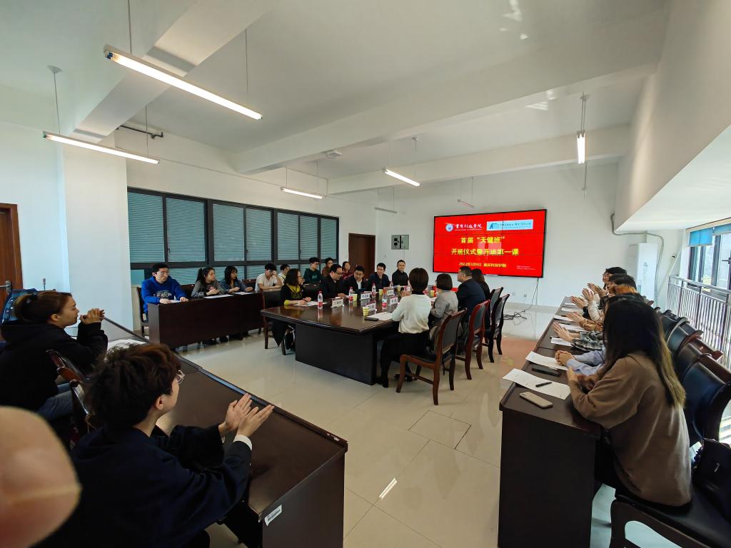 建筑工程学院首届“天健班”开班仪式暨开班第一课圆满举行