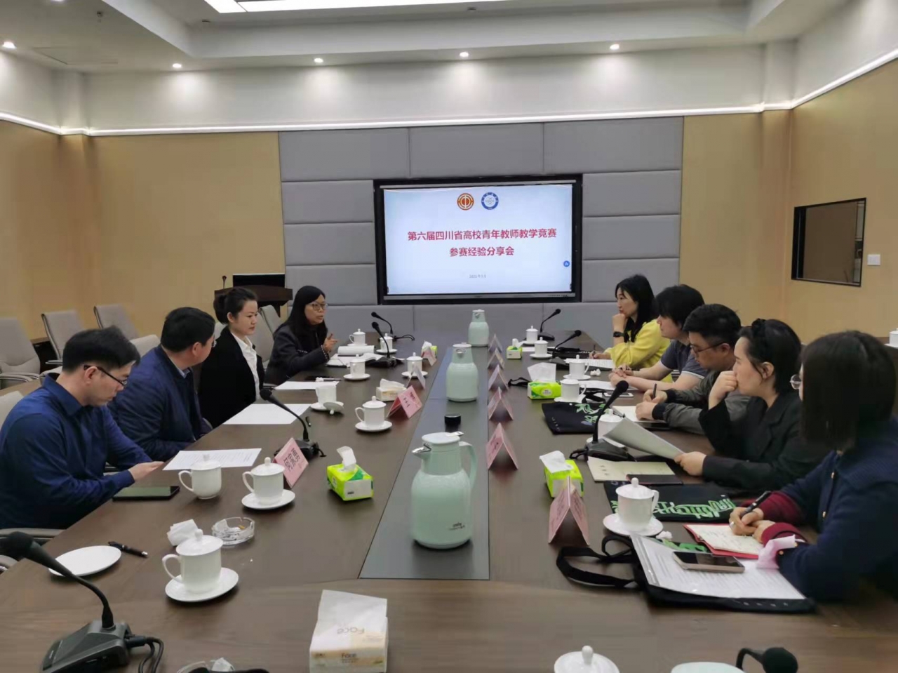 学校召开四川省高校青教赛赛前动员暨经验分享会