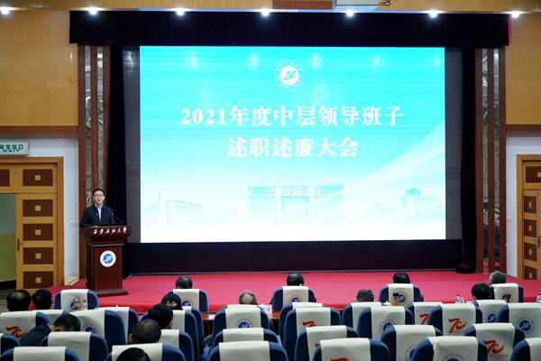 学校召开中层领导班子述职述廉大会