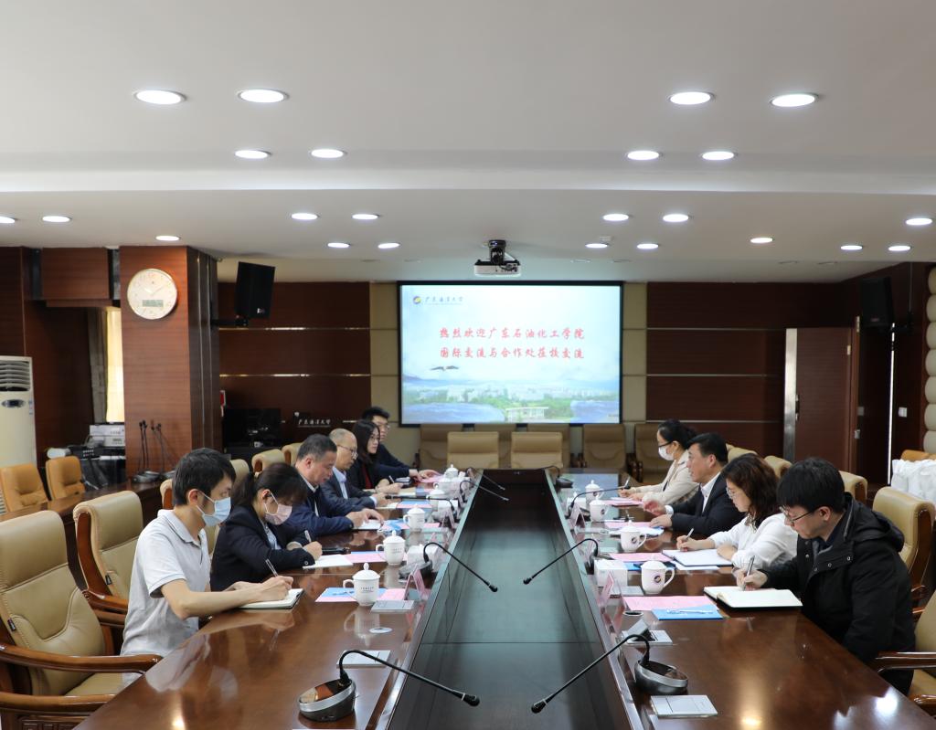 广东石油化工学院国际交流与合作处一行莅校交流