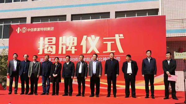 校领导赴合作企业考察并为博士工作站揭牌