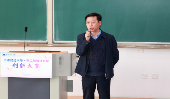 我校第二届教师教学创新大赛成功举办