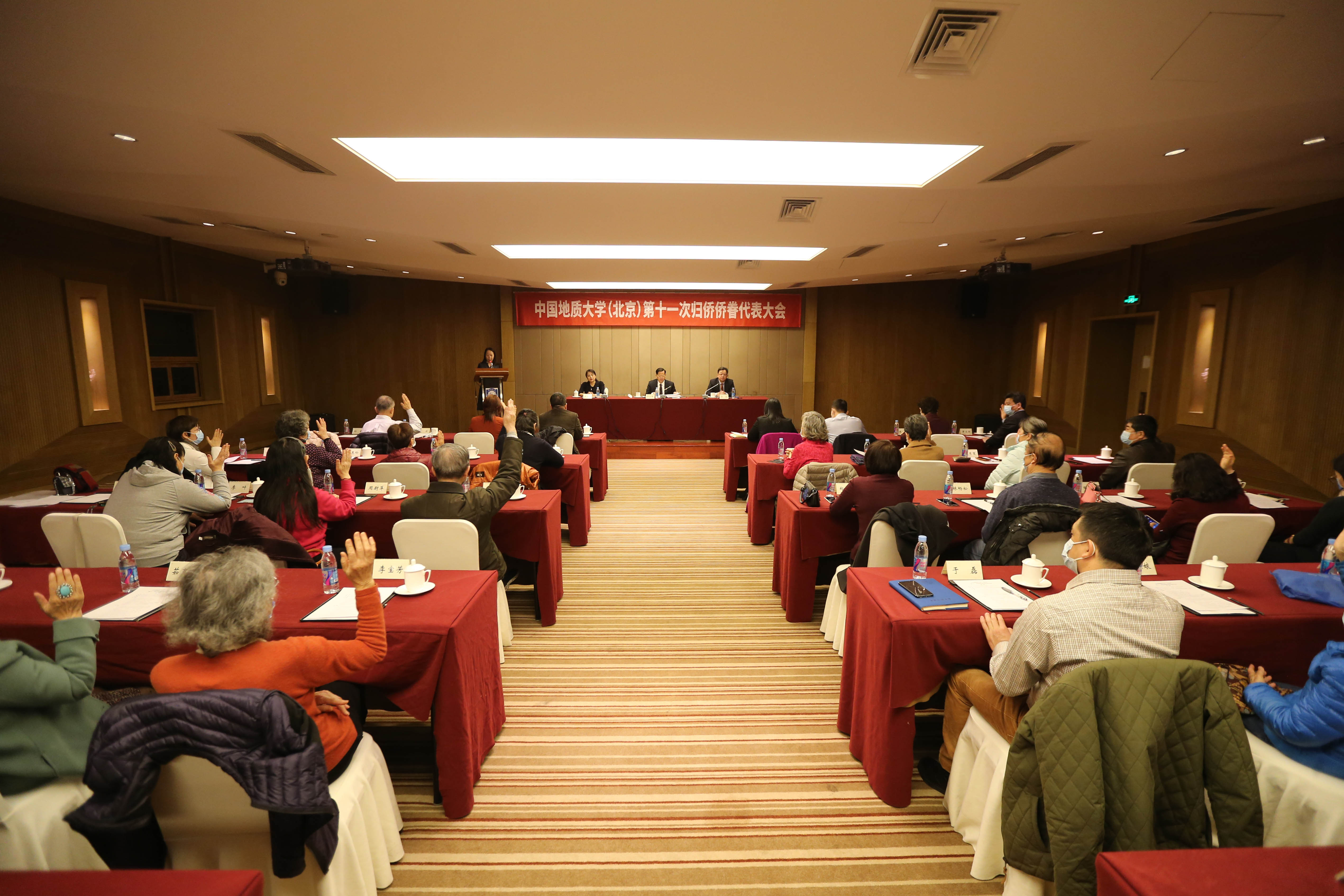 画好侨界同心圆 奋力建功新时代——我校召开第十一次归侨侨眷代表大会