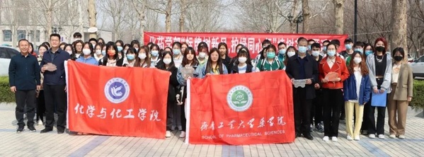 化学与制药学部举办“标牌树新风，护绿同心行”植树节主题活动