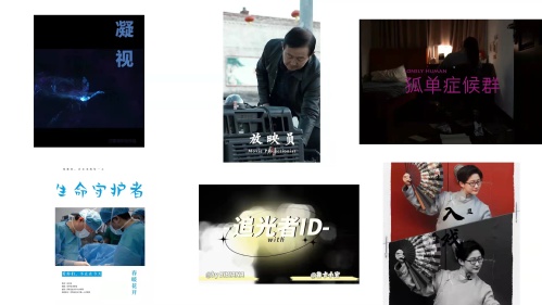 人文学院举办2019级艺术硕士广播电视领域研究生毕业作品展