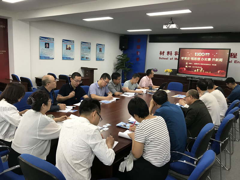 我校金属材料工程系党支部入选第三批“全国党建工作样板支部”培育创建单位