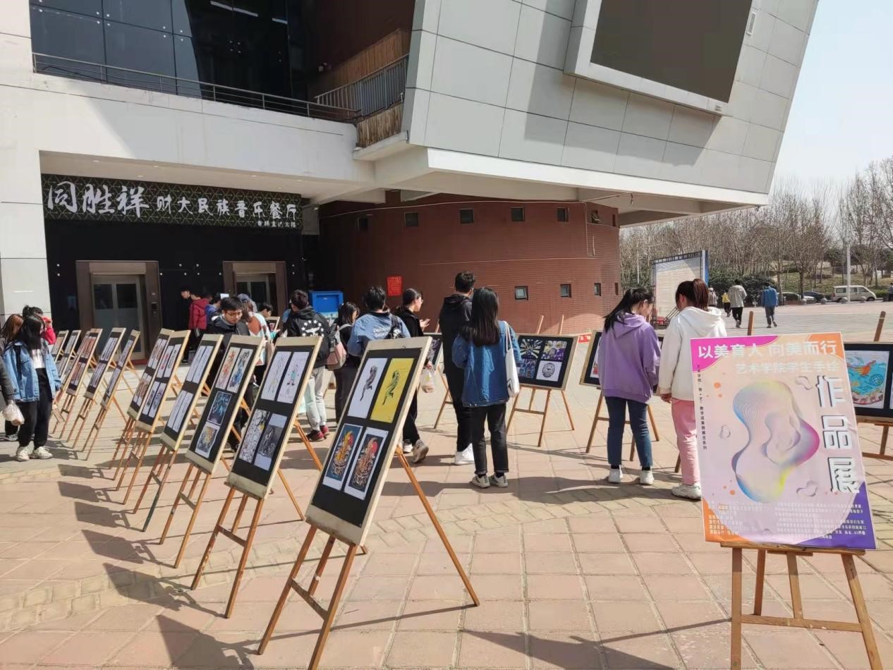 艺术学院举办“以美育人，向美而行”学生手绘作品展