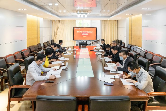 我校召开“三全育人”体制机制建设工作推进会