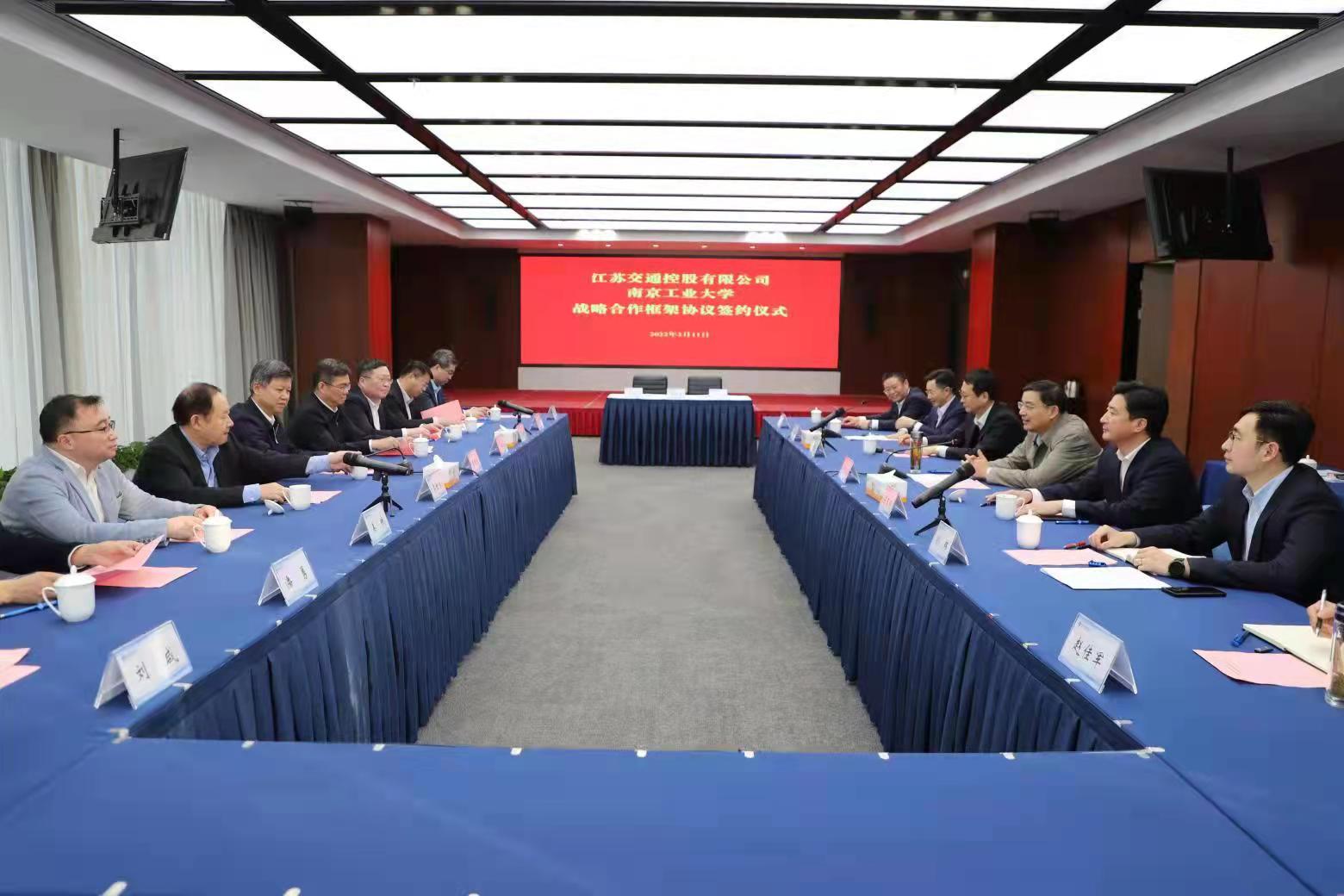 我校与江苏交通控股有限公司签署战略合作协议