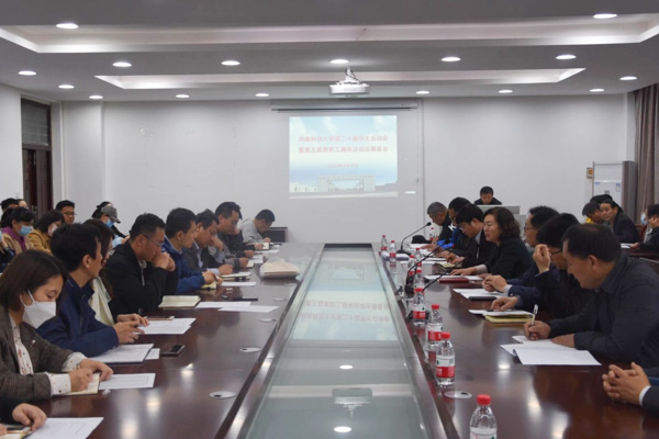 学校召开2022年度学校体育工作会议暨第二十届学生运动会和第五届教职工趣味运动会筹备会议