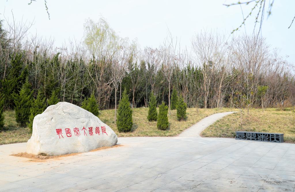 我校战国秦大墓遗址广场落成