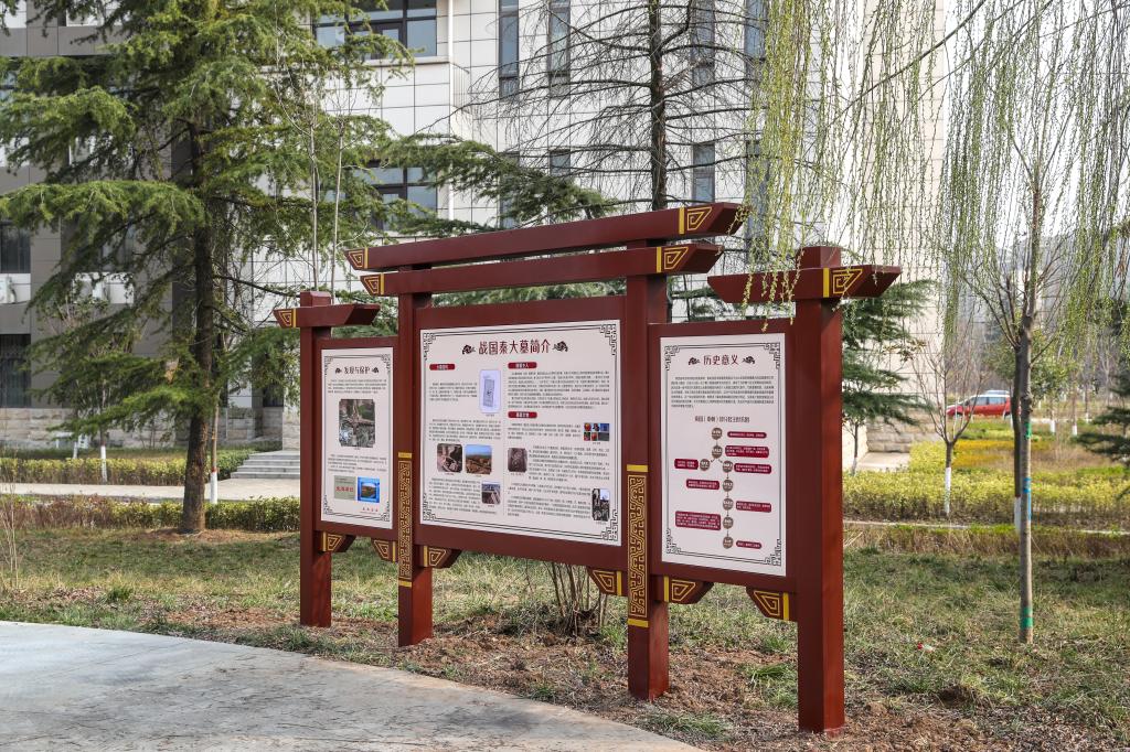 我校战国秦大墓遗址广场落成