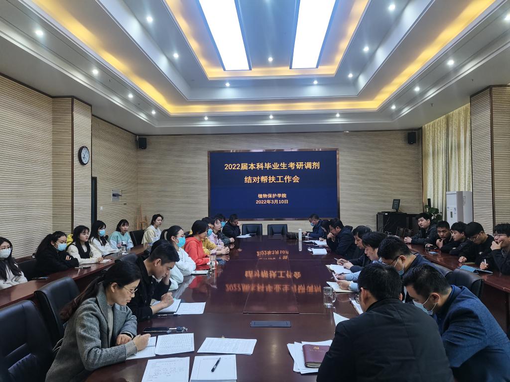植物保护学院深化“三结对”工作外延为学生排忧解难