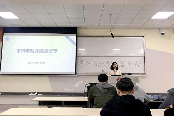 计算机学院举办“考研与就业经验”主题分享会