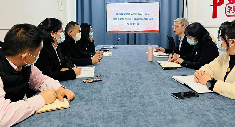 特种医学研究院传达学校全面从严治党工作会议精神