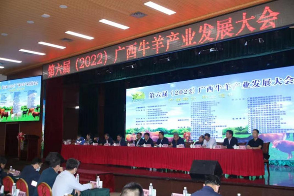 动科院瞿明仁教授应邀参加第六届广西牛羊产业发展大会并作学术报告