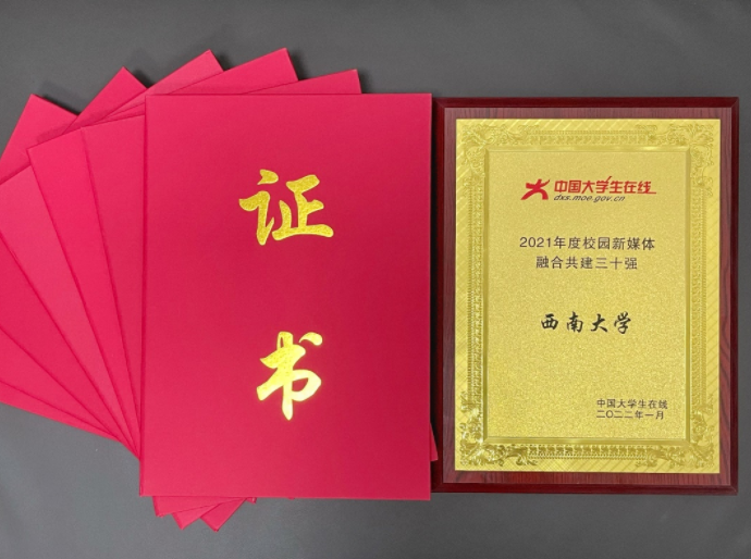 教育部中国大学生在线发展中心向学校发来感谢信