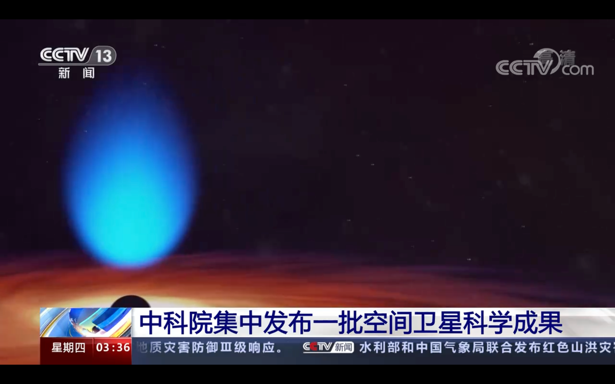 南师大物科院翁山杉副教授领衔的合作团队在《NatureAstronomy》发表最新研究成果