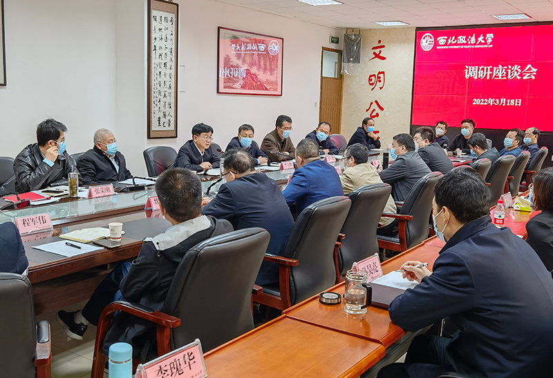 学校召开学院院长座谈会