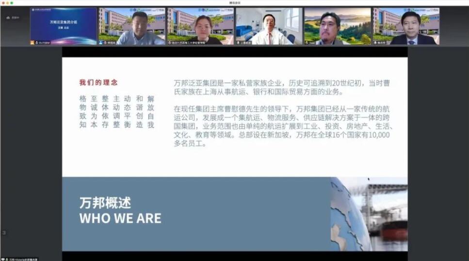 万邦泛亚集团主席曹慰德受聘为经管学院客座教授