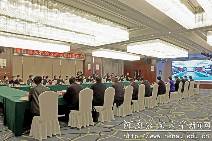 校长介晓磊与省内外专家院士共同为“国家农高区”把脉会诊