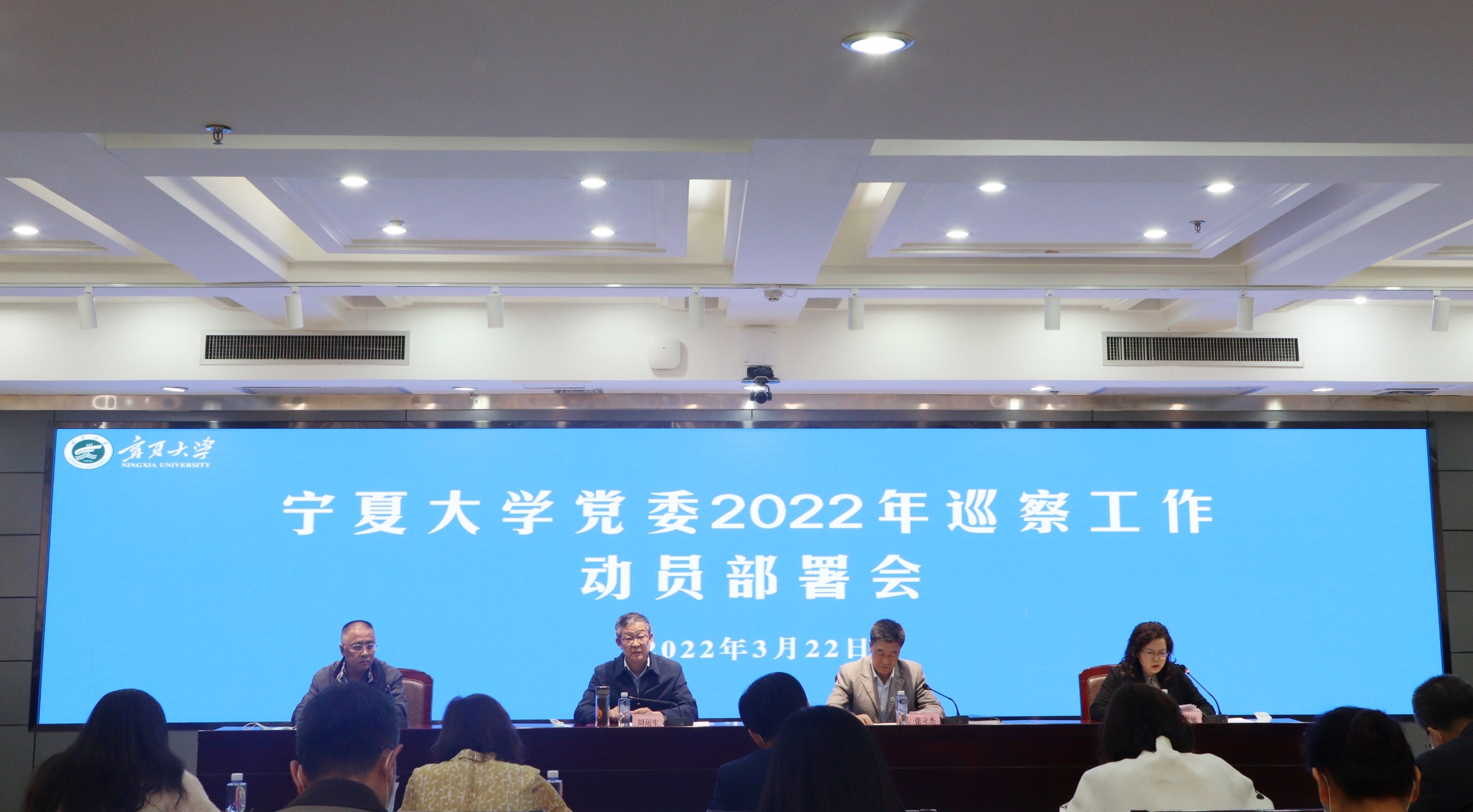 我校召开2022年巡察工作动员部署会