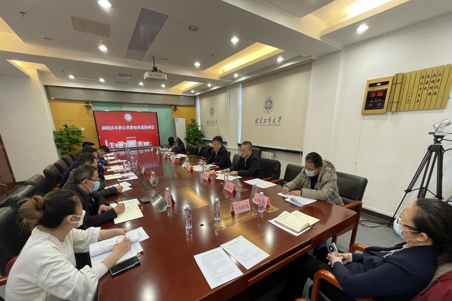 学校召开两校区本科公共教室改造协调会