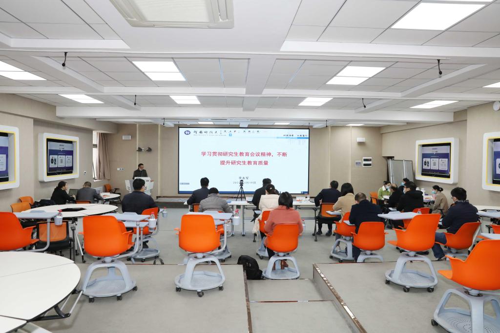 学校召开2021年新聘研究生导师培训会议