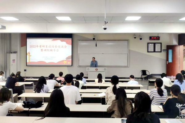 公共管理与人文地理学院举行考研复试经验交流会