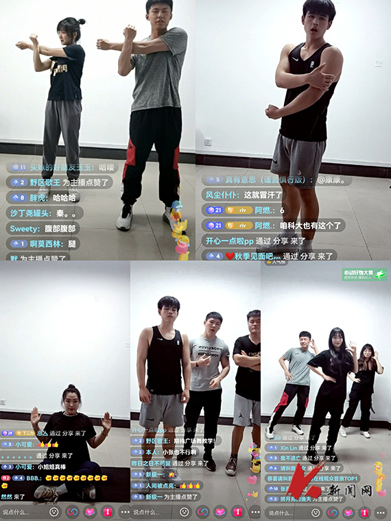 拒绝躺平！辽科大团委组织学生“云”上运动