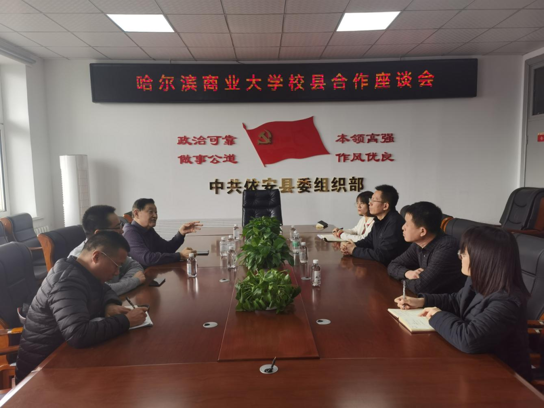 深化校地合作 发展品牌农业——我校与依安县建立北纬47电商网红直播基地