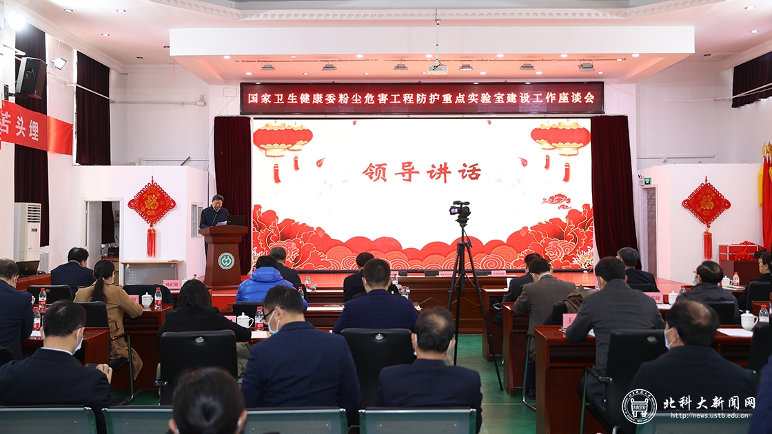 学校参与共建的国家卫生健康委粉尘危害工程防护重点实验室宣告揭牌