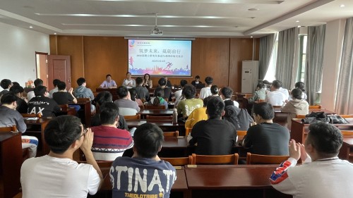 信息工程学院举办研究生招生复试与调剂专题辅导会
