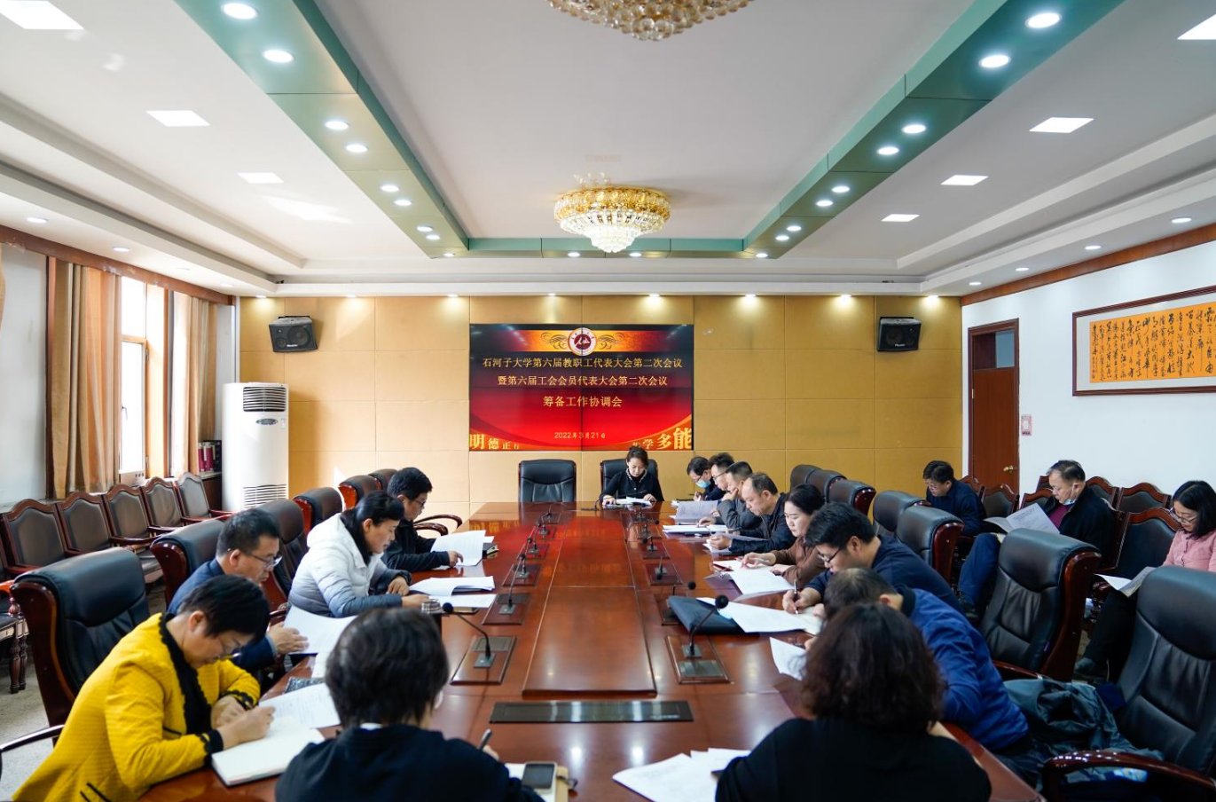 石河子大学六届二次“双代会”筹备工作启动　计划于4月1日召开