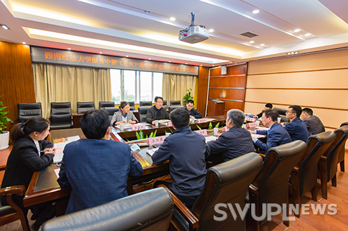 西南政法大学服务中新（重庆）战略性示范项目建设工作推进交流会在校举行