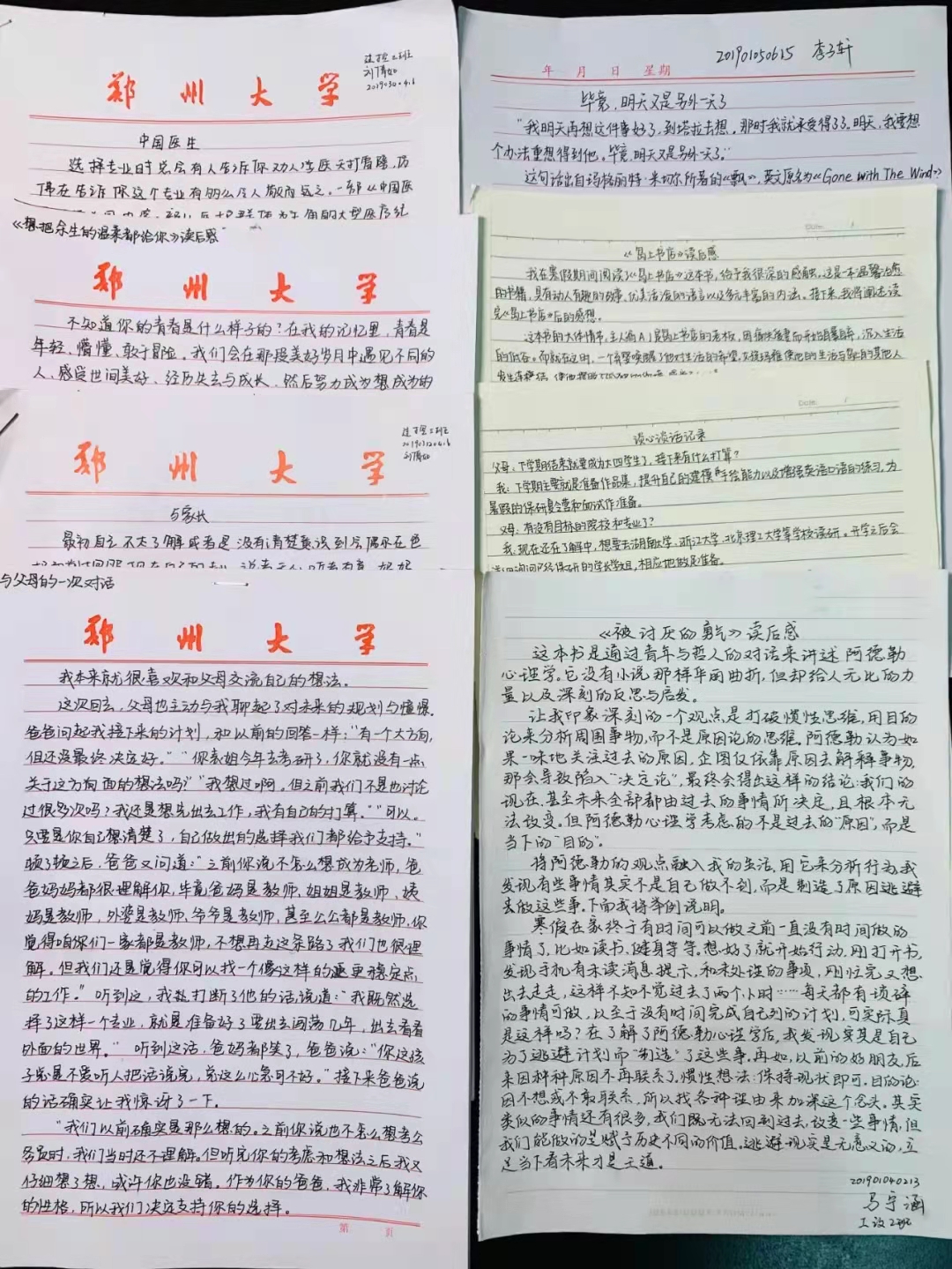 抓住假期育人时机 落实全方位全过程育人——机械与动力工程学院特殊的寒假作业