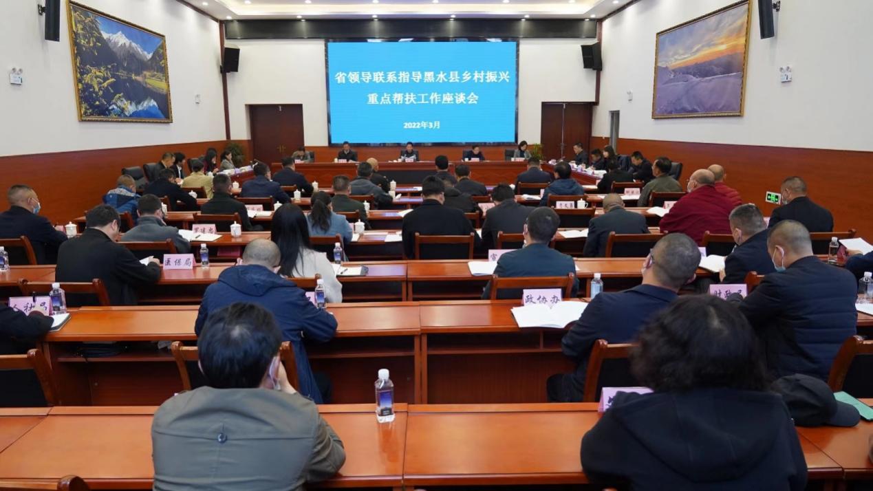 我校参加省政协代表团赴黑水县开展乡村振兴调研工作