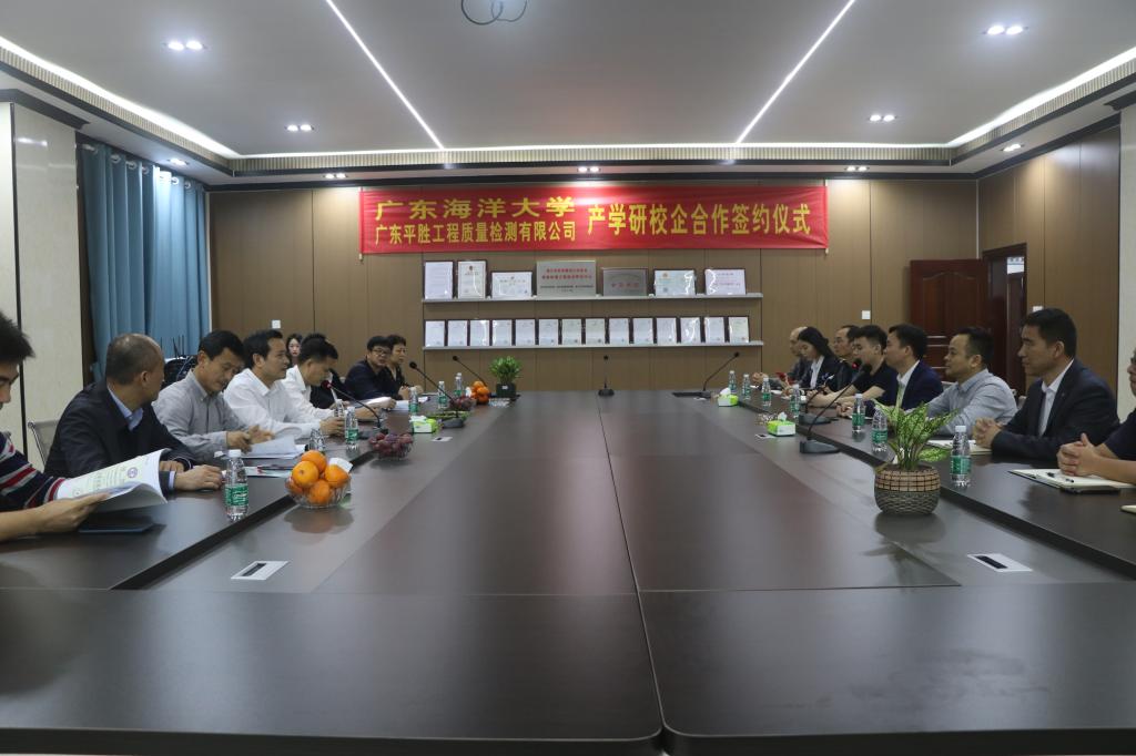 潘新祥率队到广东平胜工程质量检测有限公司参加产学研校企合作签约仪式