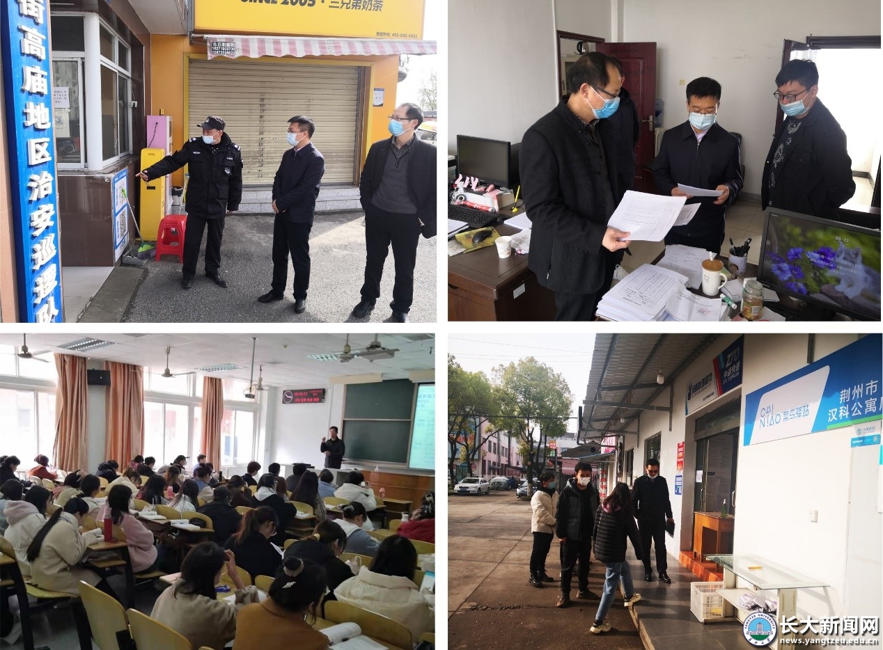 校纪委到一线监督检查疫情防控工作
