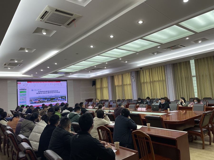 财务处组织经济领域风险点业务学习