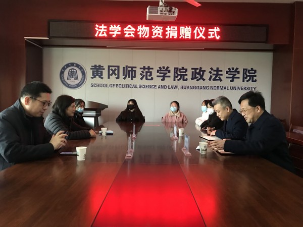 中国法学交流基金会物资捐赠仪式在我校举行