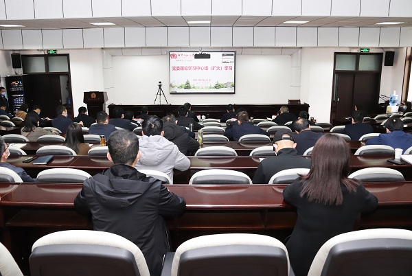 党委理论学习中心组（扩大）学习会召开